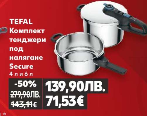 TEFAL Комплект тенджери под налягане Secure 4 л и 6 л