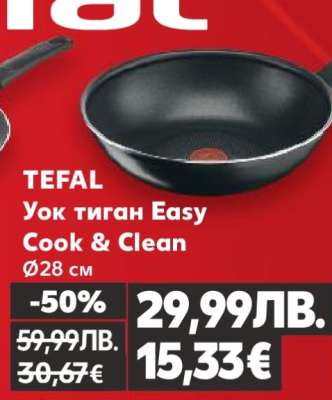 TEFAL Уок тиган Easy Cook & Clean