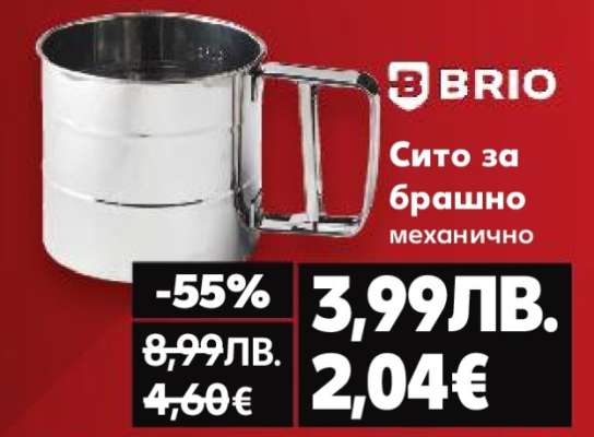 Сито за брашно механично