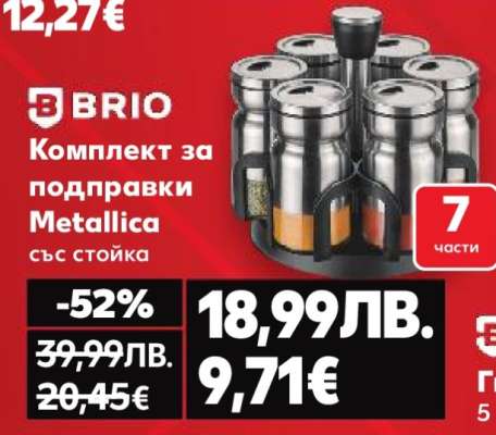 Комплект за подправки Metallica със стойка