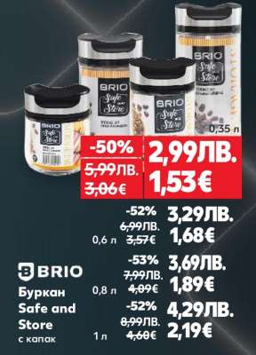 Буркан Safe and Store с капак 0,35 л