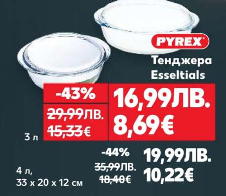 PYREX Тенджера Essetlials 3 л