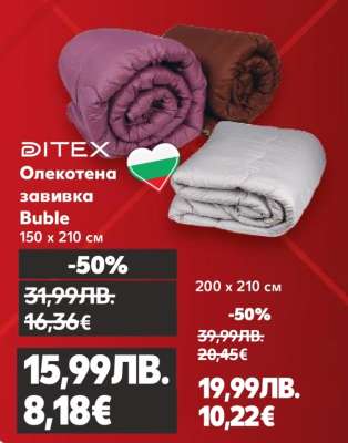 DITEX Олекотена завивка Buble 150 x 210 см