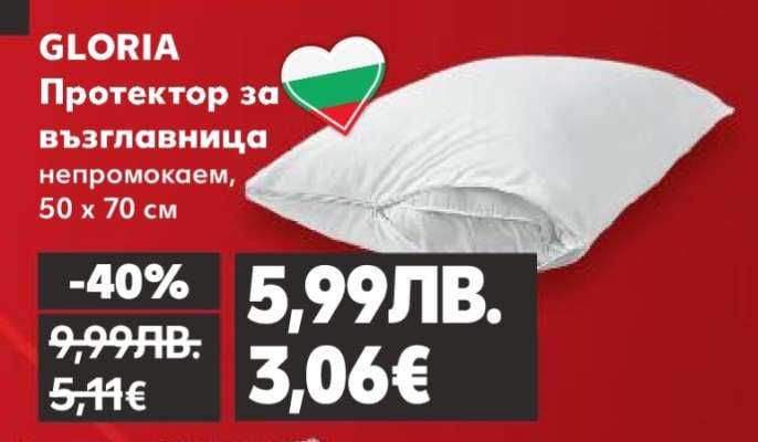 GLORIA Протектор за възглавница