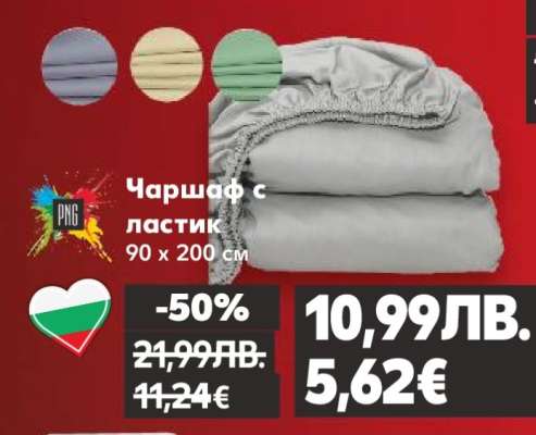 Чаршаф с ластик