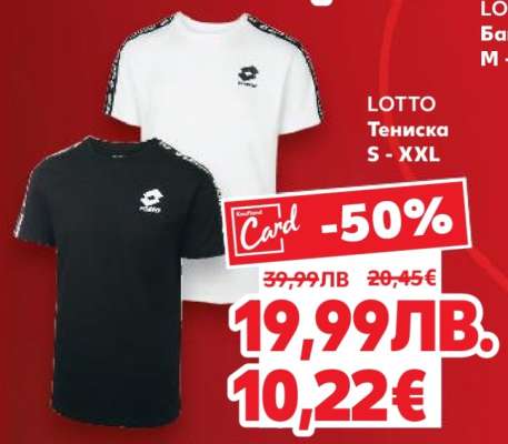 LOTTO Тениска