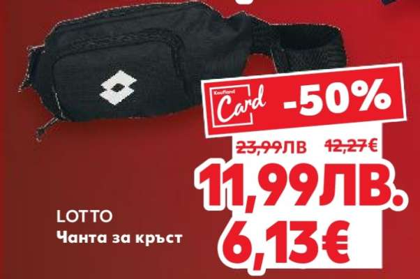 LOTTO Чанта за кръст
