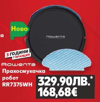 Rowenta RR7375WH