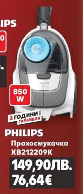 PHILIPS Прахосмукачка XB212209K