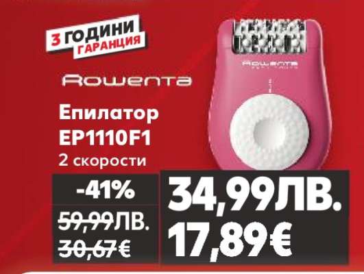 Rowenta Епилатор EP1110F1