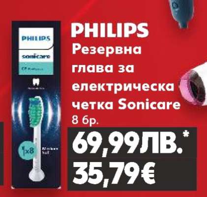 PHILIPS Резервна глава за електрическа четка Sonicare