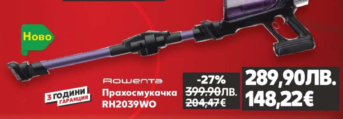 Rowenta RH2039WO