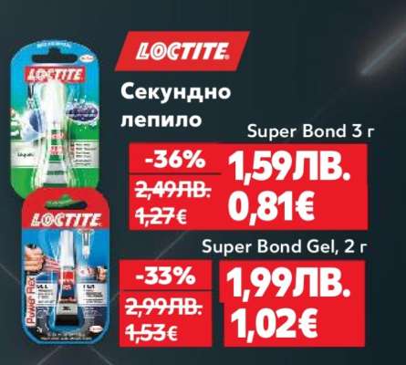 Super Bond 3 г