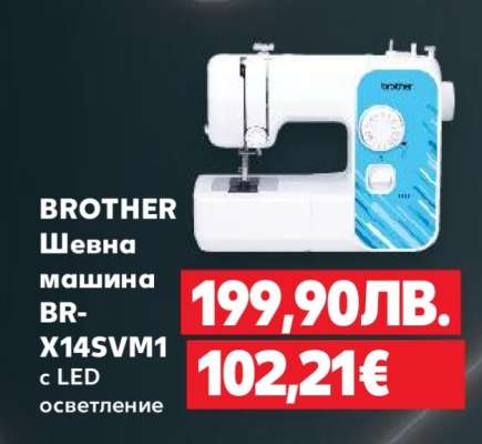 BROTHER Шевна машина BR-X14SVM1
