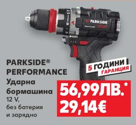 PARKSIDE PERFORMANCE Ударна бормашина