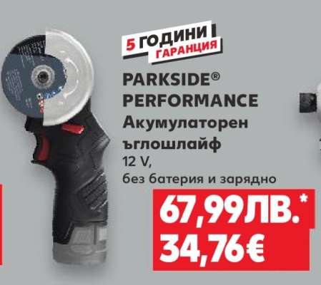 Parkside Performance Акумулаторен ъглошлайф