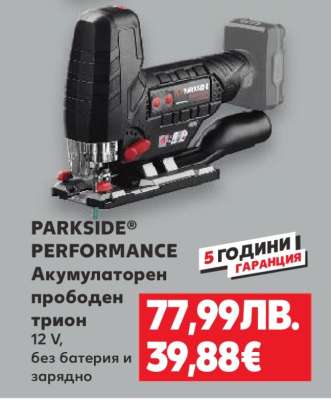 PARKSIDE PERFORMANCE Акумулаторен прободен трион