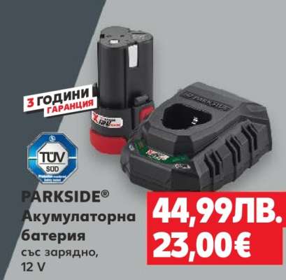 PARKSIDE® Акумулаторна батерия