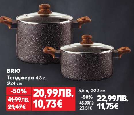 BRIO Тенджера 4,8 л, Ø24 см