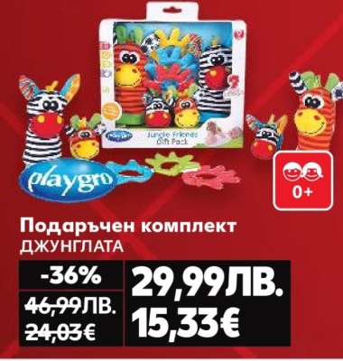 Подаръчен комплект