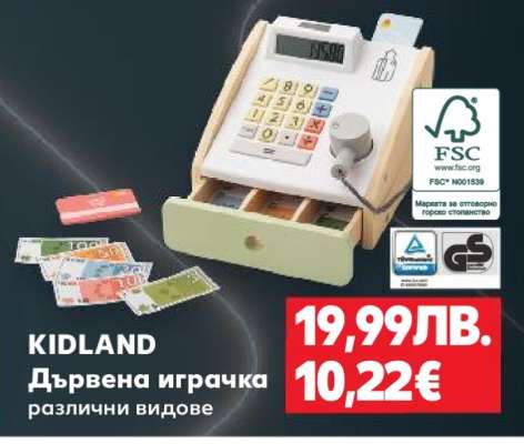 KIDLAND Дървена играчка