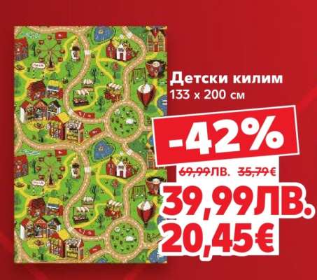 Детски килим