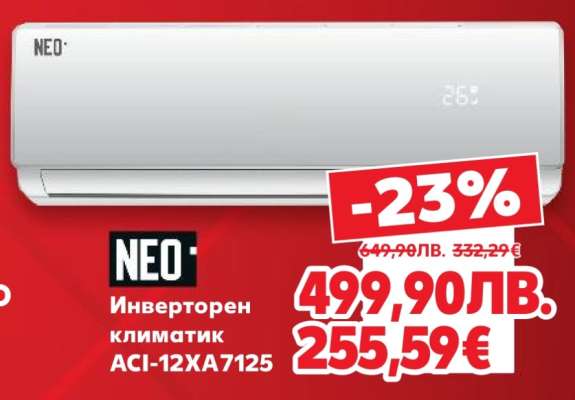 NEO Инверторен климатик ACI-12XA7125