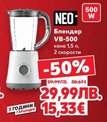 Блендер VB-500