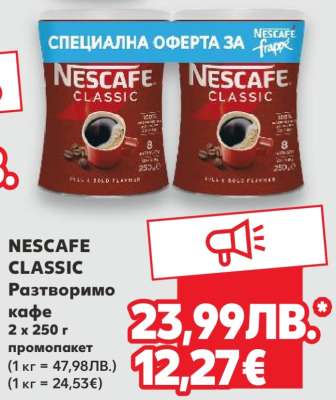 NESCAFE CLASSIC
