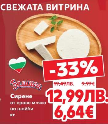 Сирене