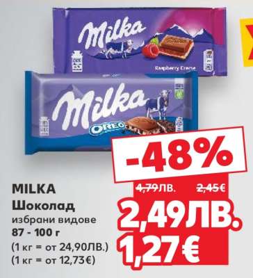 MILKA