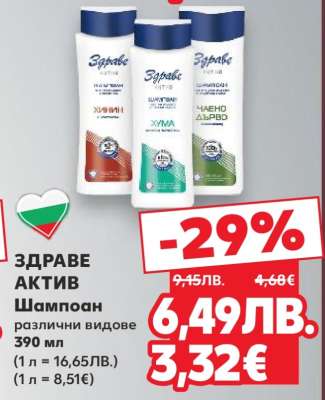 ЗДРАВЕ АКТИВ