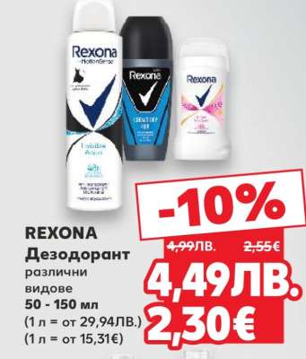 REXONA Дезодорант