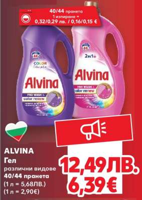 ALVINA