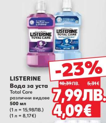 LISTERINE Вода за уста