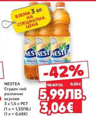 NESTEA