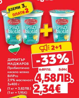 ДИМИТЪР МАДЖАРОВ Пробиотично кисело мляко BifiPro