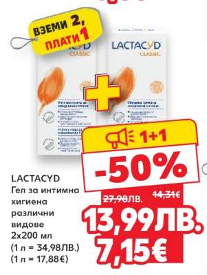 Lactacyd