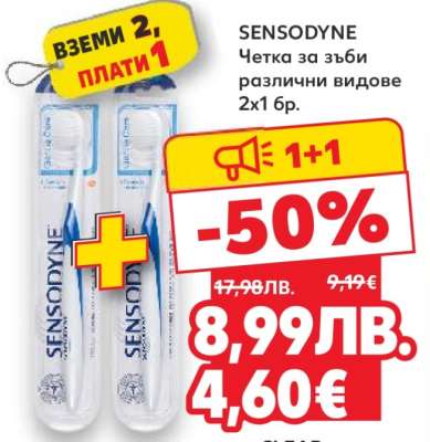SENSODYNE