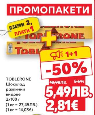 TOBLERONE