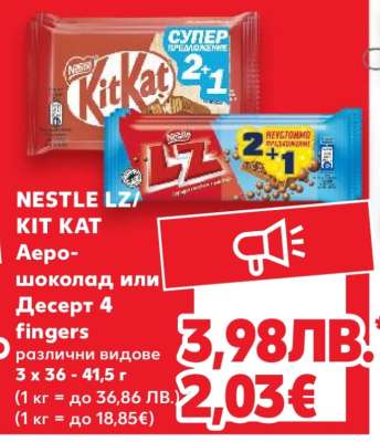 NESTLE LZ/ KIT KAT