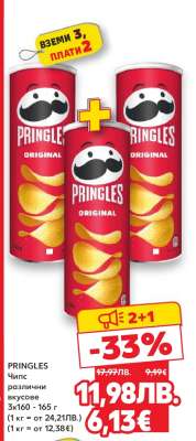 PRINGLES