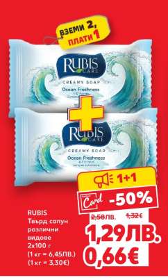 Rubis