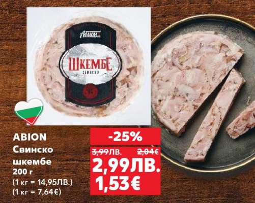 ABION Свинско шкембе