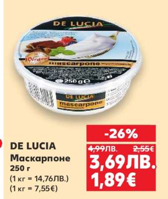 DE LUCIA Маскарпоне