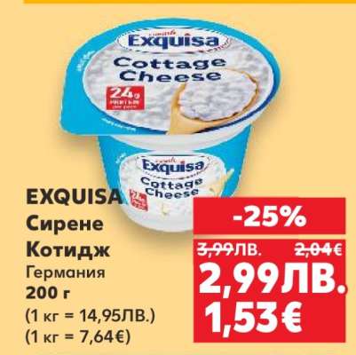 EXQUISA Сирене Котидж