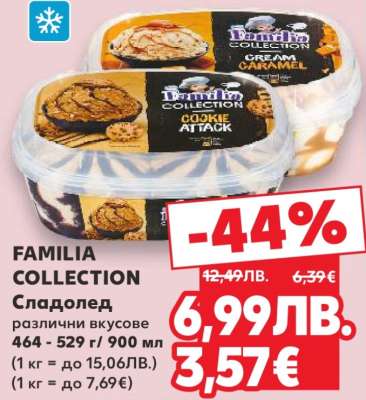 FAMILIA COLLECTION Сладолед