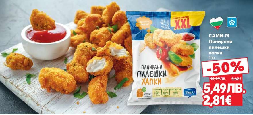 САМИ-М Панирани пилешки хапки