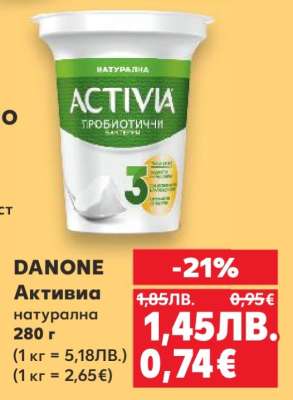 ДАНОНЕ Активиа натурална