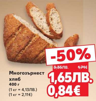 Многозърнест хляб